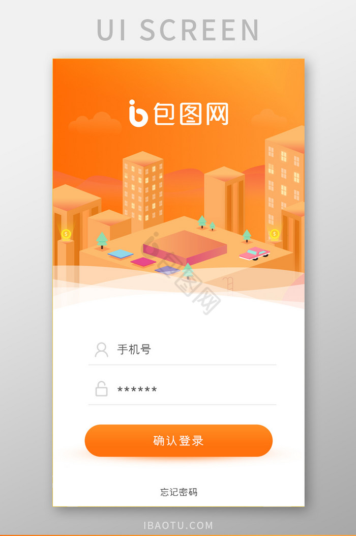 橘色登录UI移动界面图片
