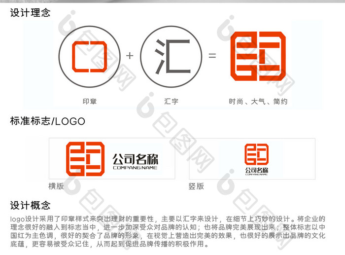 创意高档投资理财标志logo设计