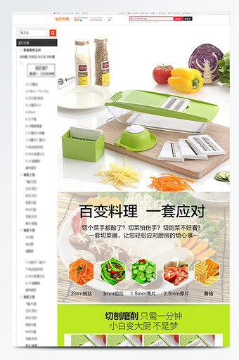 家用厨房船型切菜器绞肉器宝贝描述详情页图片