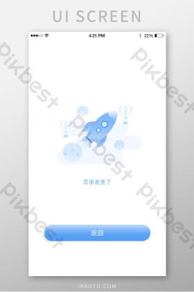 走丢图片-走丢素材免费下载-包图网