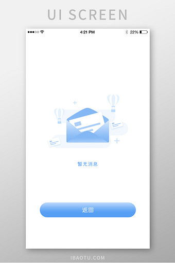 蓝色暂无消息ui移动界面图片