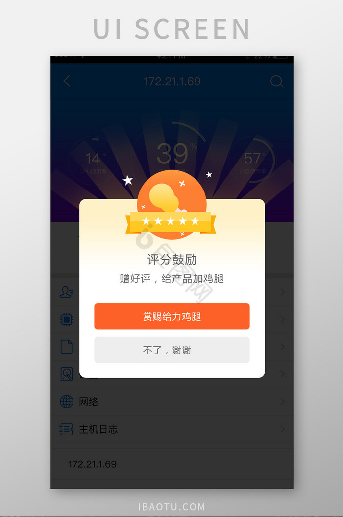 评分图片-评分素材免费下载-包图网