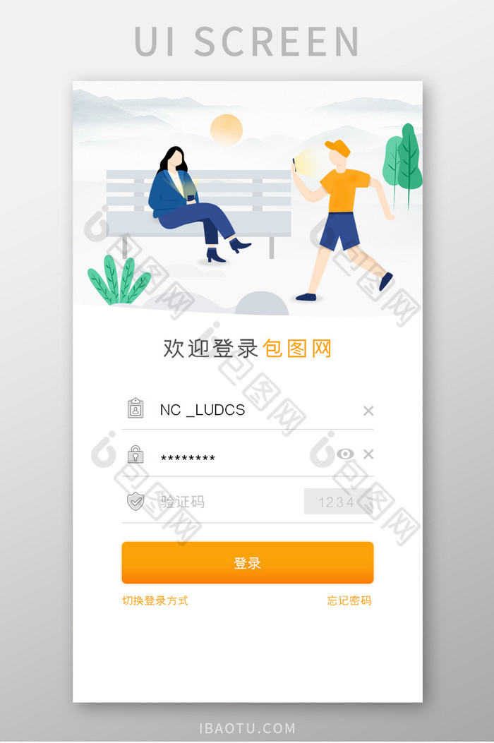 简洁插画风格登录UI移动界面图片图片