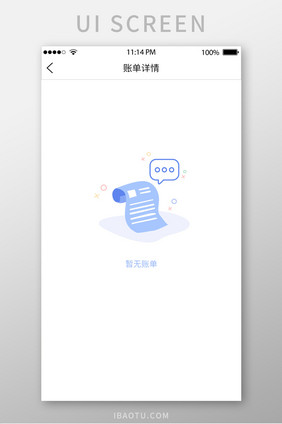 蓝色暂无账单UI移动界面