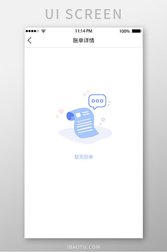 蓝色暂无账单UI移动界面图片