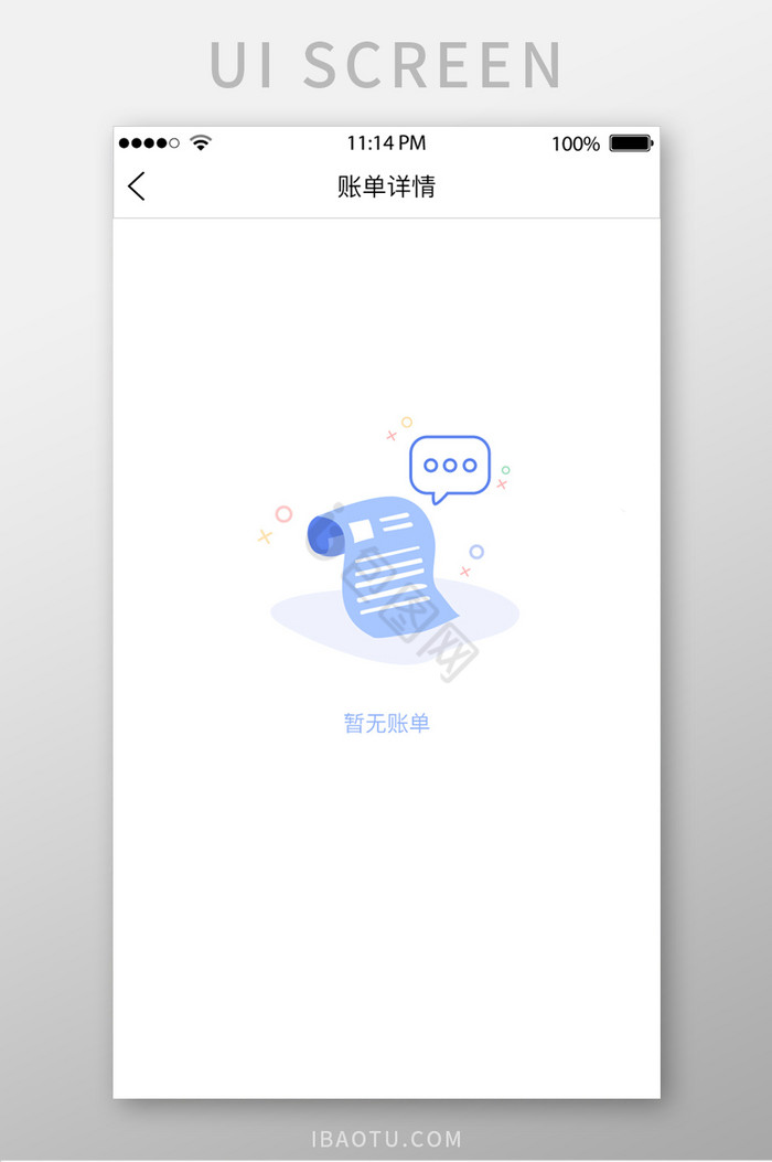 蓝色暂无账单UI移动界面图片