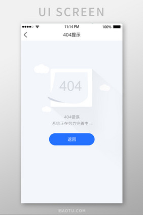 灰色简洁404错误UI移动界面