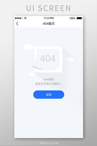 灰色简洁404错误UI移动界面图片