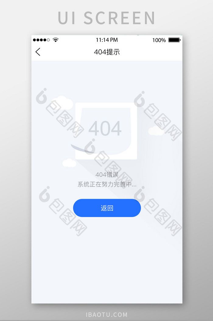 灰色简洁404错误UI移动界面