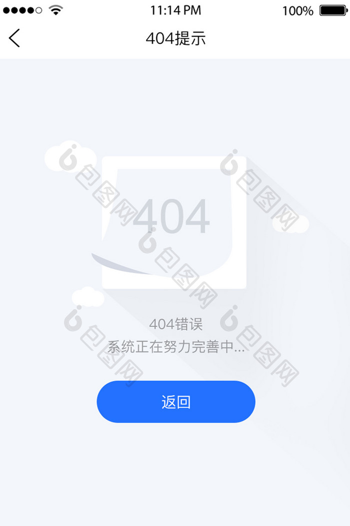 灰色简洁404错误UI移动界面