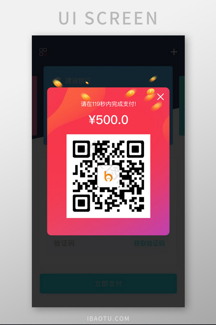 扫码付款图片-扫码付款素材免费下载-包图网