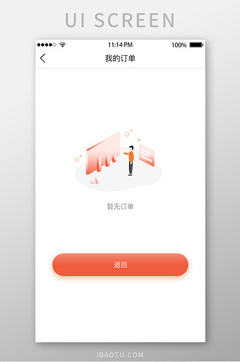 橘色暂无订单ui移动界面图片