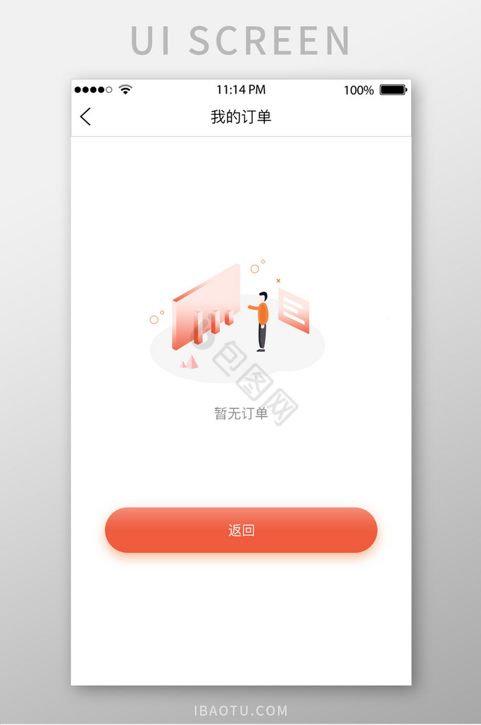 橘色暂无订单ui移动界面图片