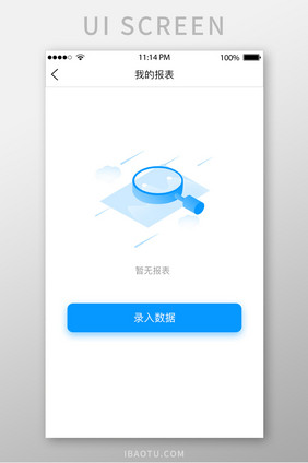 蓝色暂无报表UI移动界面