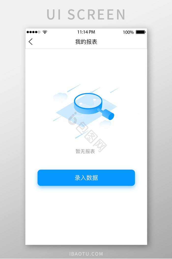 蓝色暂无报表UI移动界面图片