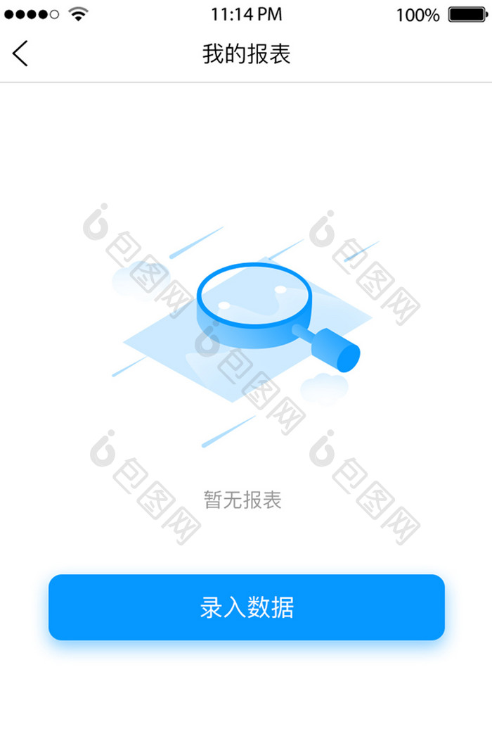 蓝色暂无报表UI移动界面