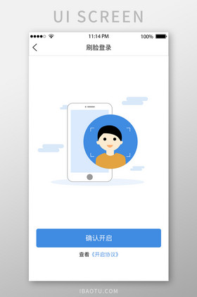 蓝色刷脸登录ui移动界面