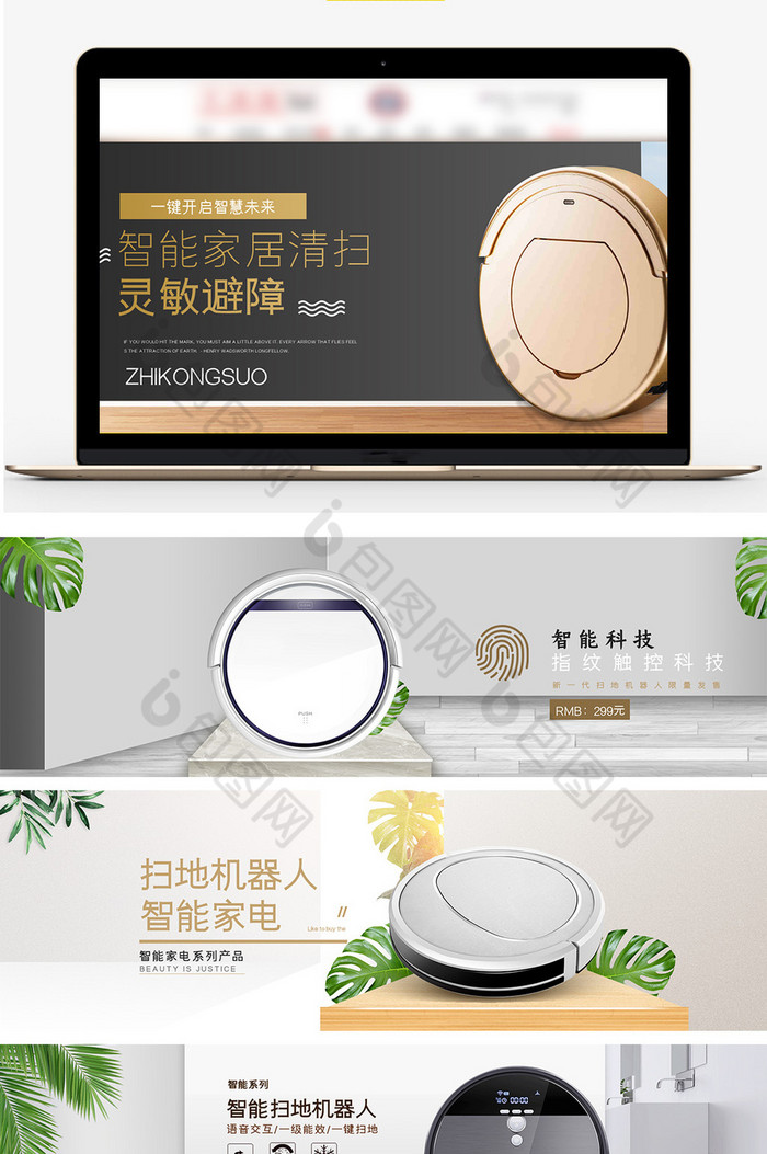 数码家电扫地机器人海报banner素材免费下载,本次作品主题是电商淘宝