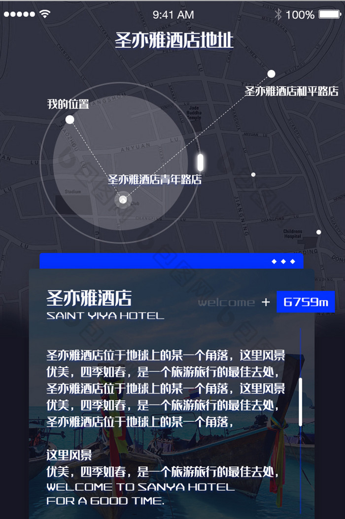 科技风酒店app详情地址UI移动界面设计