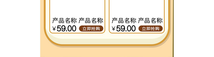 浅色卡通风格校园季促销淘宝首页模板