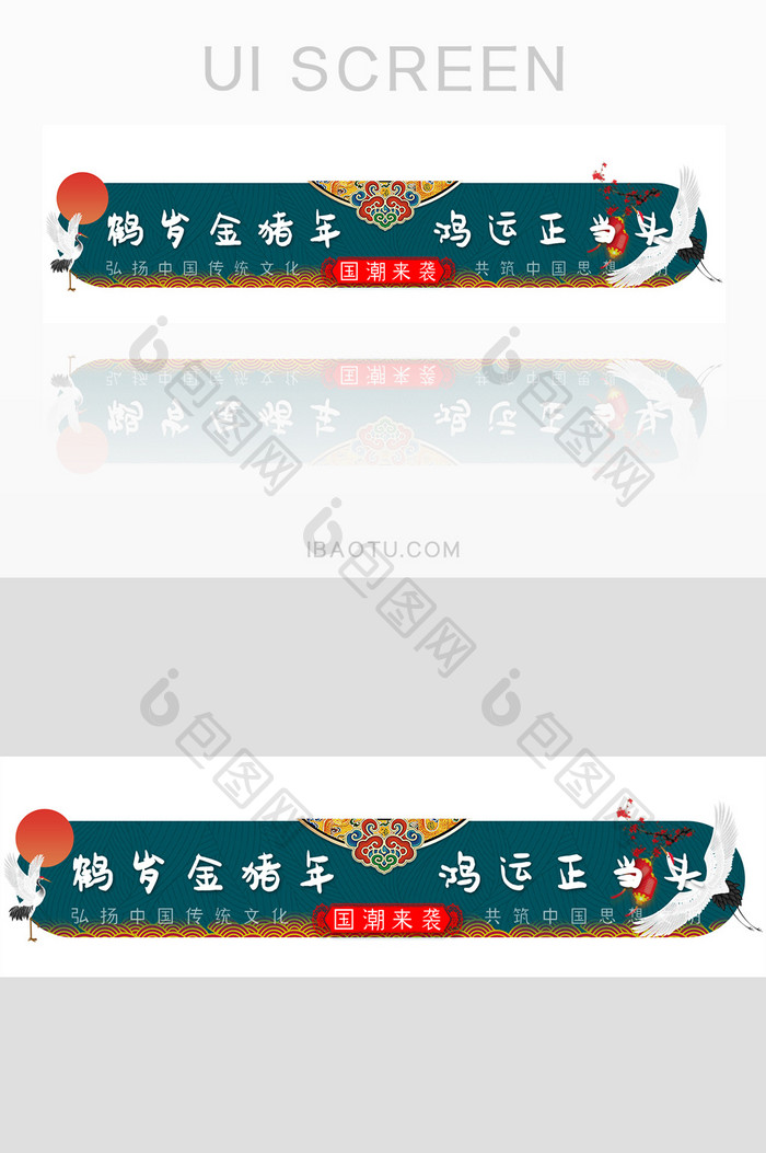 国潮中国风文化宣传电商胶囊banner