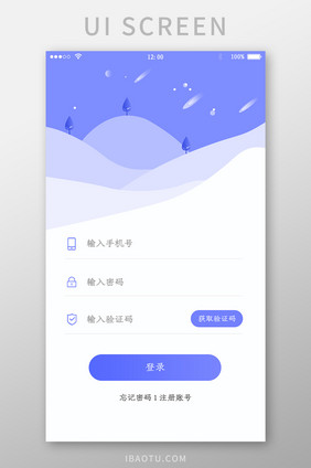 蓝色 简约风 登录 ui界面
