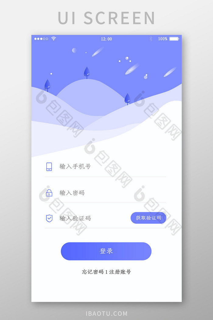 蓝色 简约风 登录 ui界面