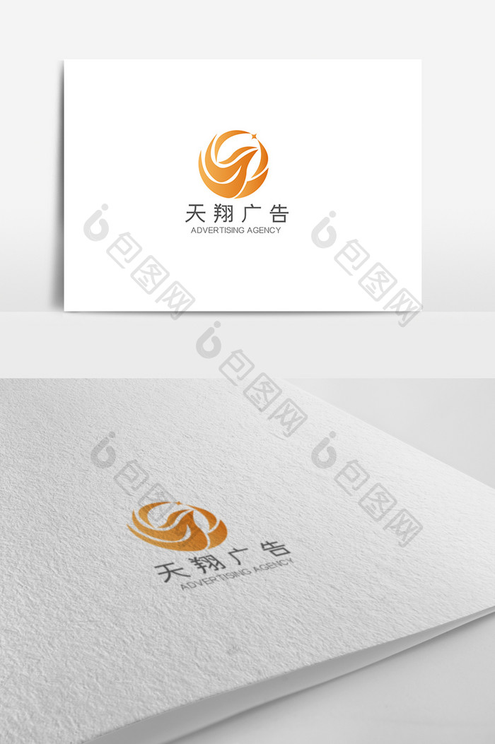 时尚大气简约广告公司logo设计模板