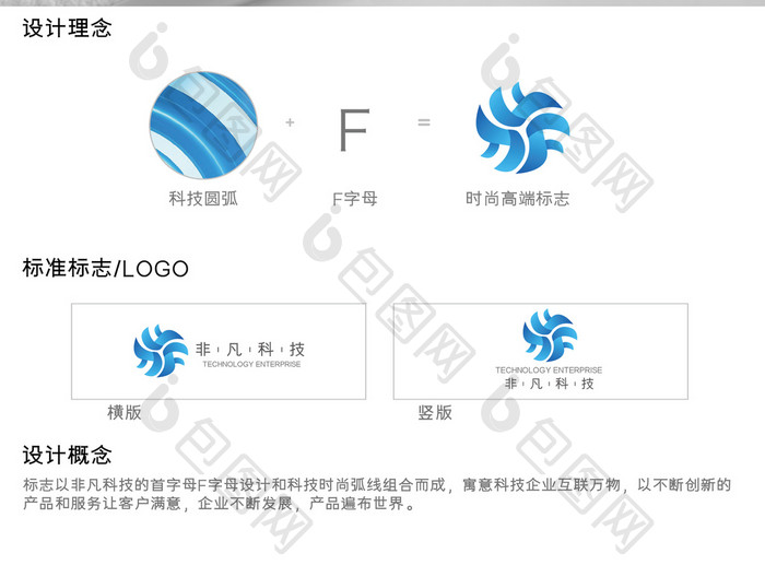 时尚大气高端简约科技企业logo模板