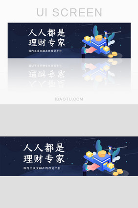 金融在线投资理财banner