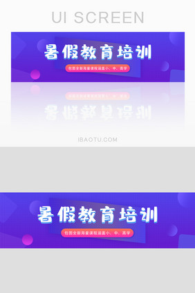 渐变暑假教育培训banner