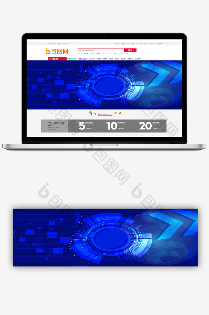 蓝色光圈科技海报电商淘宝背景