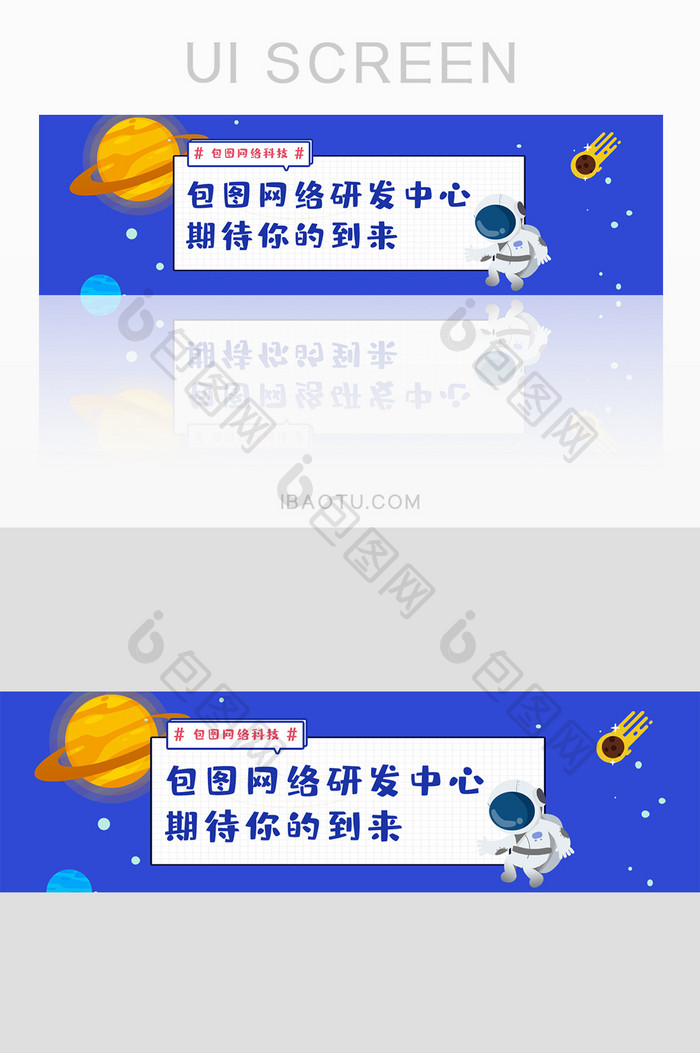 网络研发科技banner