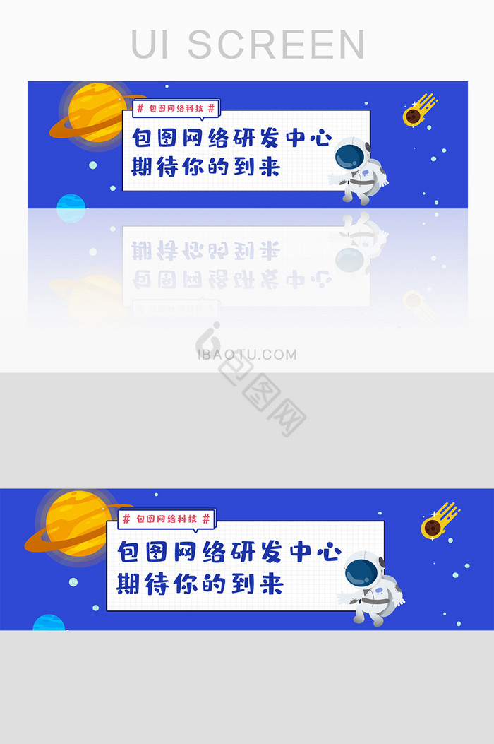 网络研发科技banner图片