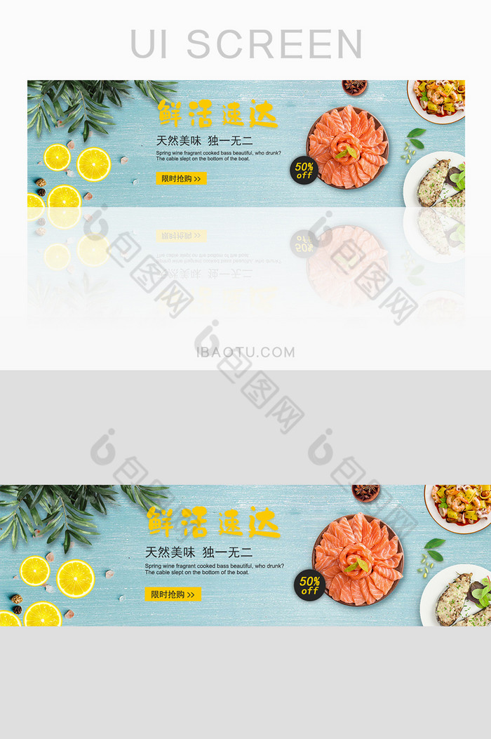 淘宝食品生鲜banner图片图片