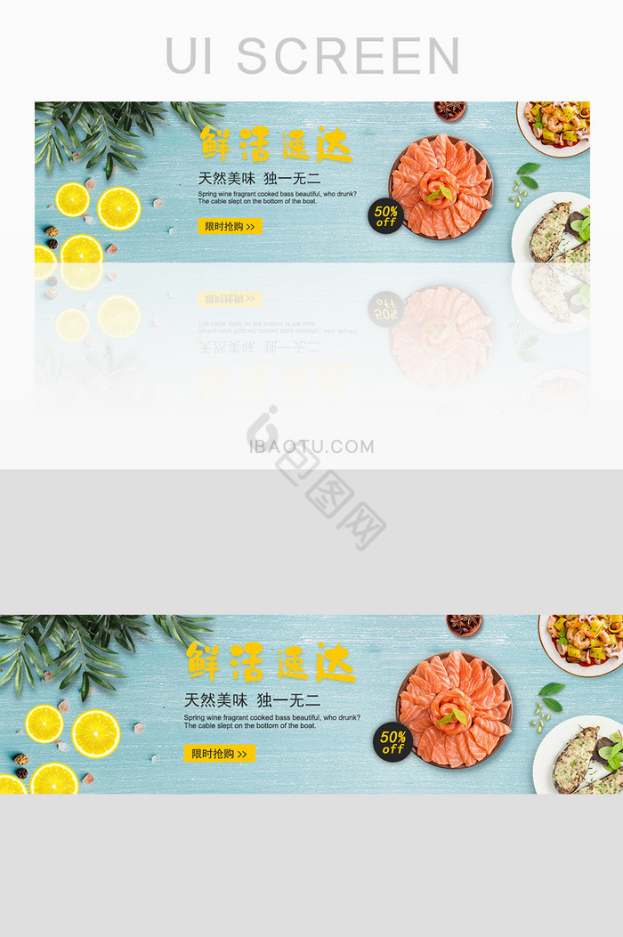 淘宝食品生鲜banner图片