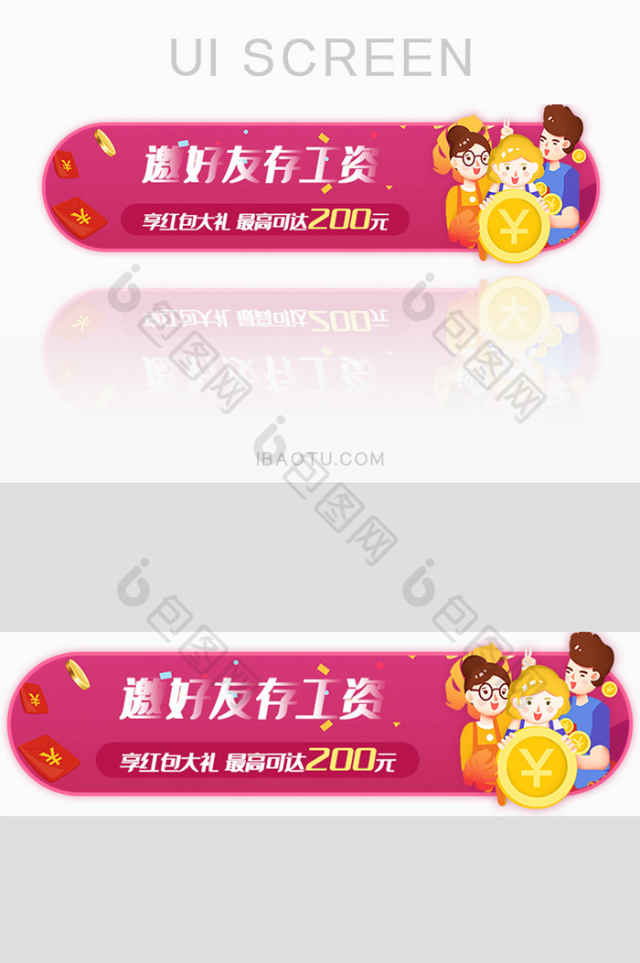 邀好友可领现金胶囊banner