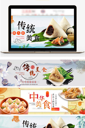 中国红清新风传统粽子美食海报banner