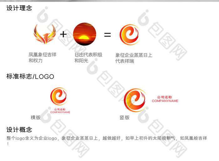 大气简约商务通用logo标志设计