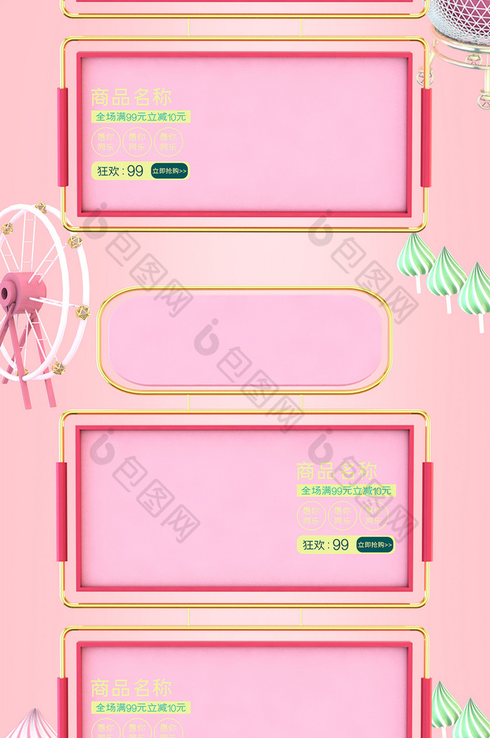 清新C4D母亲节电商首页模板