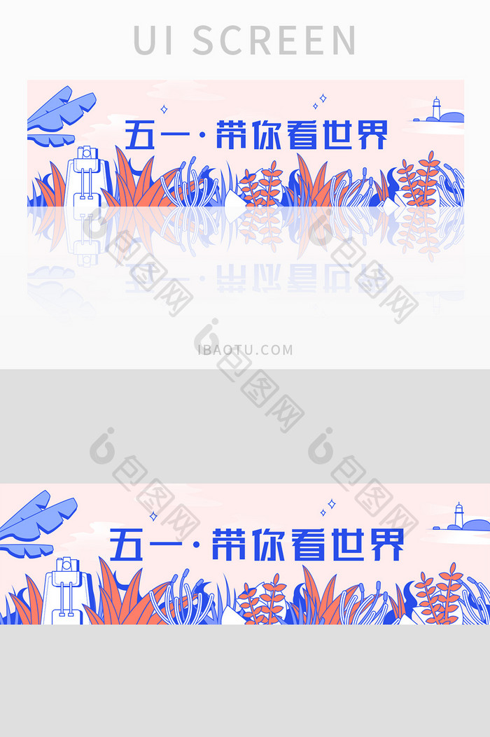 蓝色粗线条插画五一banner