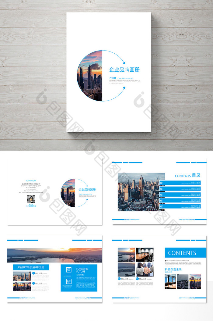 企业整套画册图片图片