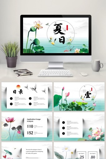 荷叶ppt-荷叶ppt模板下载-包图网