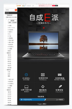 黑色商务学习办公游戏笔记本电脑电商详情页