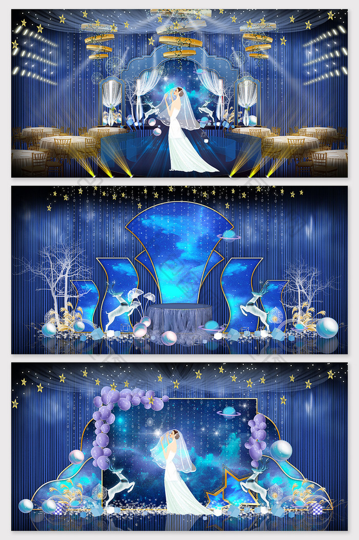 现代简约创意蓝色星空拱门纱幔婚礼效果图