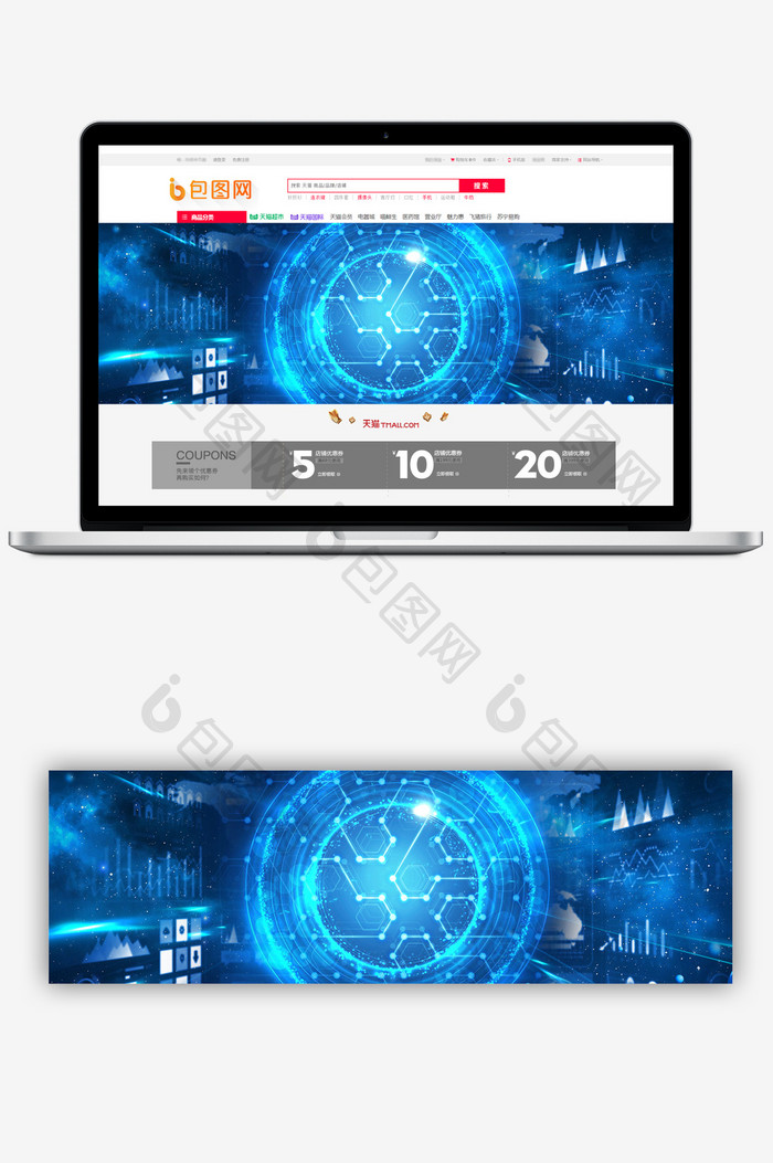 商务科技技术蓝色互联商务设计元素