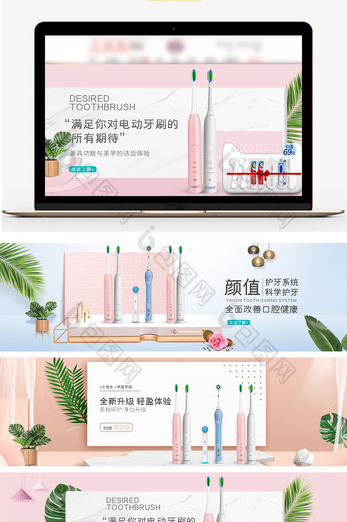 简约创意家电电动牙刷促销海报banner