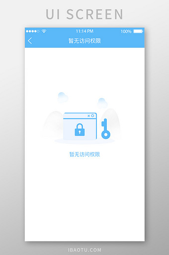蓝色简洁暂无访问权限ui移动界面