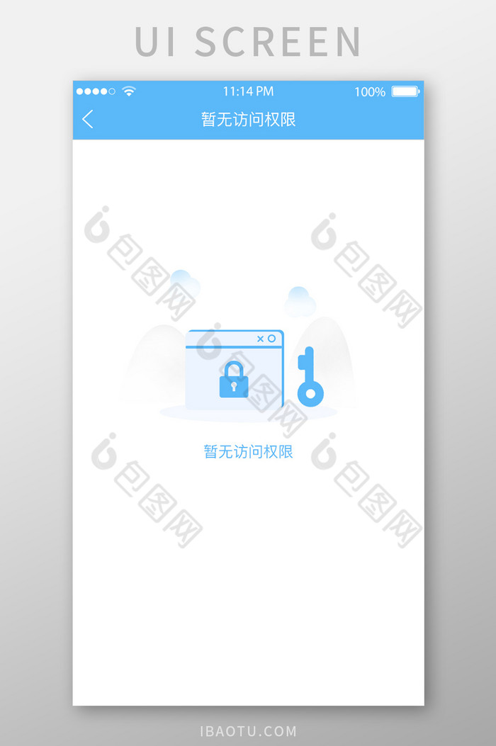 蓝色简洁暂无访问权限UI移动界面图片图片