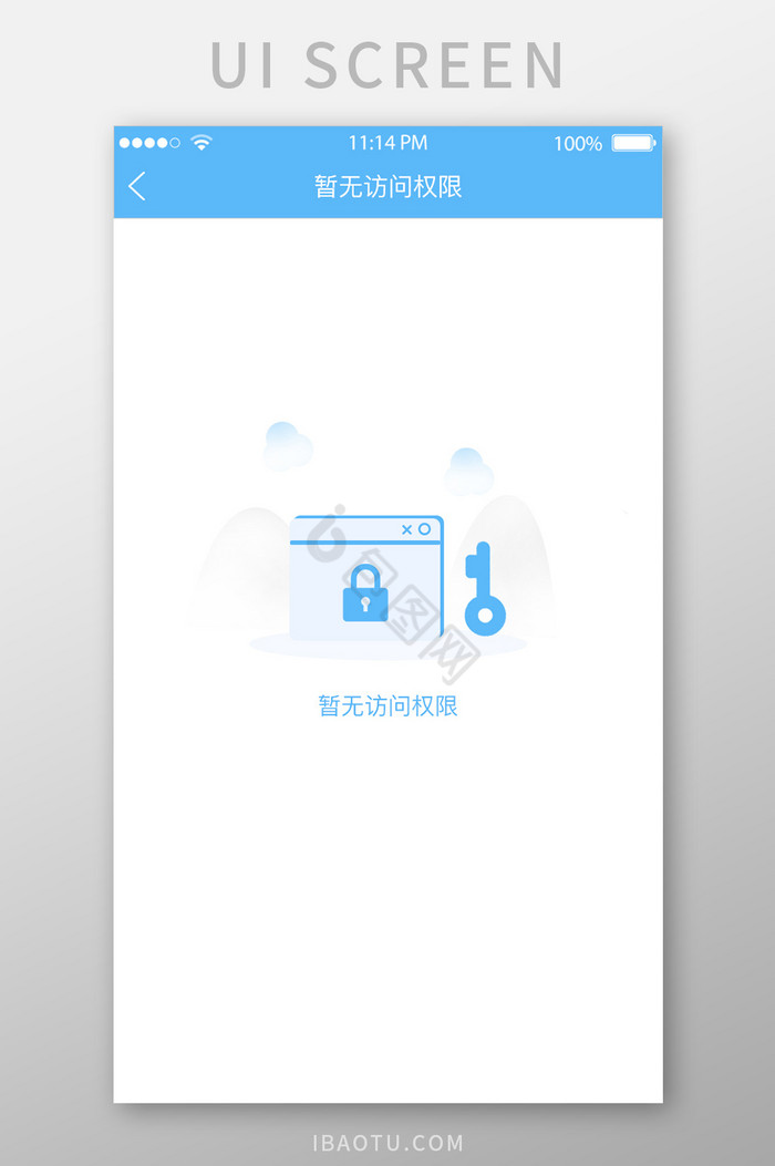蓝色简洁暂无访问权限UI移动界面图片